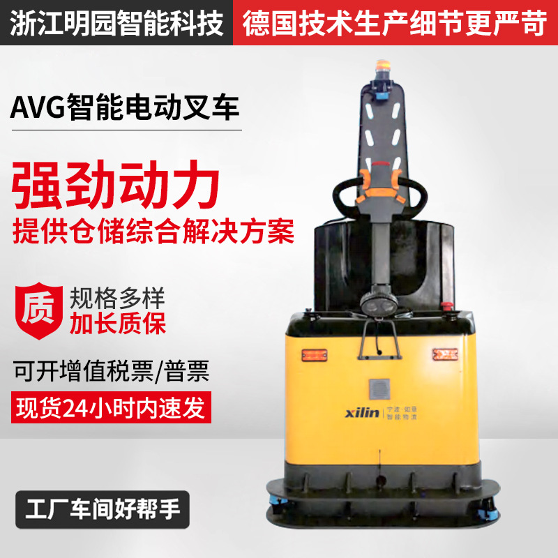 西林叉车AGV-CDD15K-II电动叉车 站驾式全电动堆垛叉车托盘堆高车