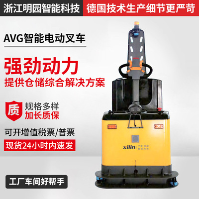 西林 Вилочный погрузчик AGV-CDD15K-II электрический вилочный погрузчик стоячий полностью электрический штабелер вилочный погрузчик штабелер для поддонов