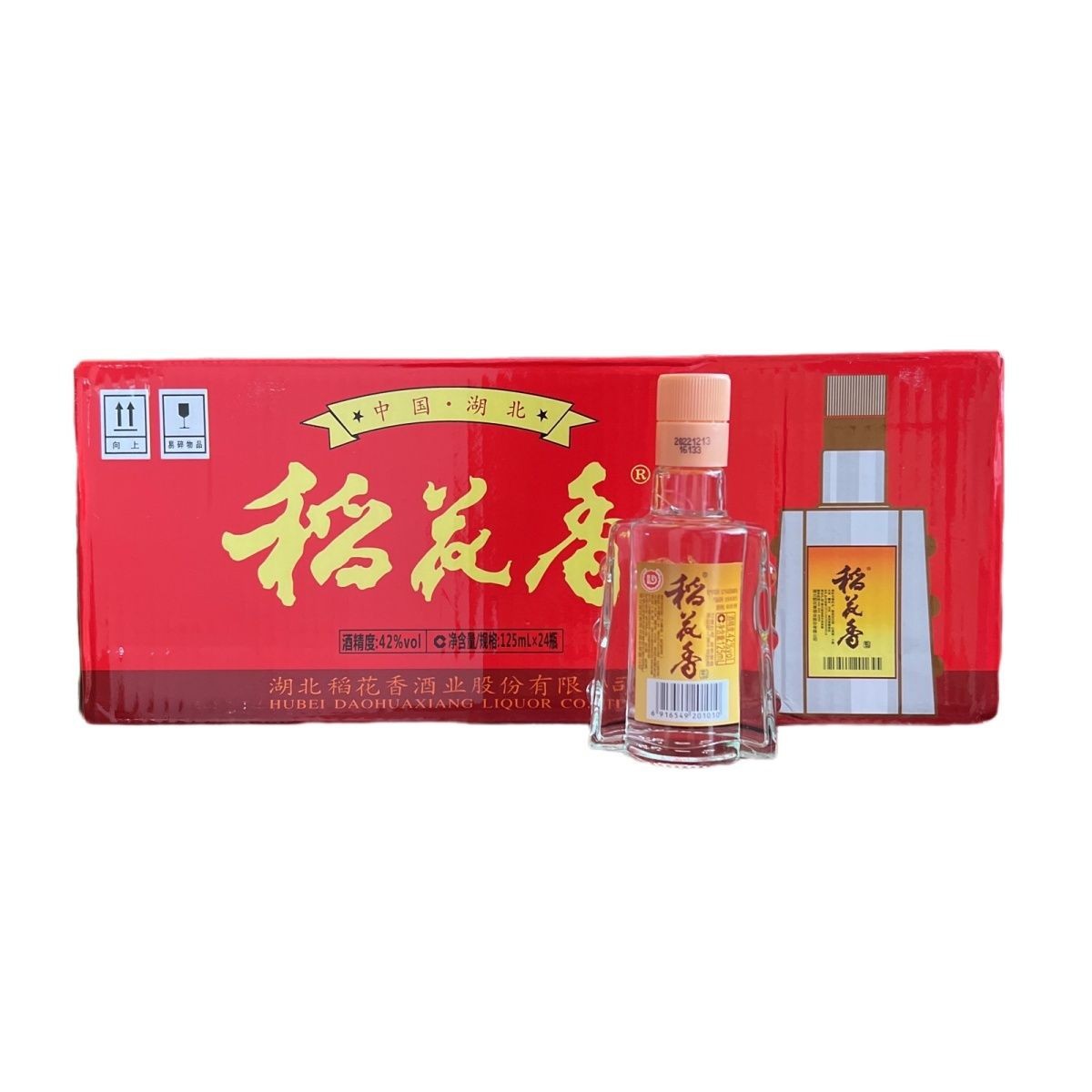 湖北稻花香42度小瓶国产白酒125ML*24瓶整箱装小酒老品牌正品