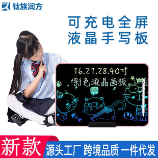 21inch 28inch Rechargeable Full Screen Lcd Drawing Board Home Message Electronic Blackboard Children's Graffiti Lcd Writing Board