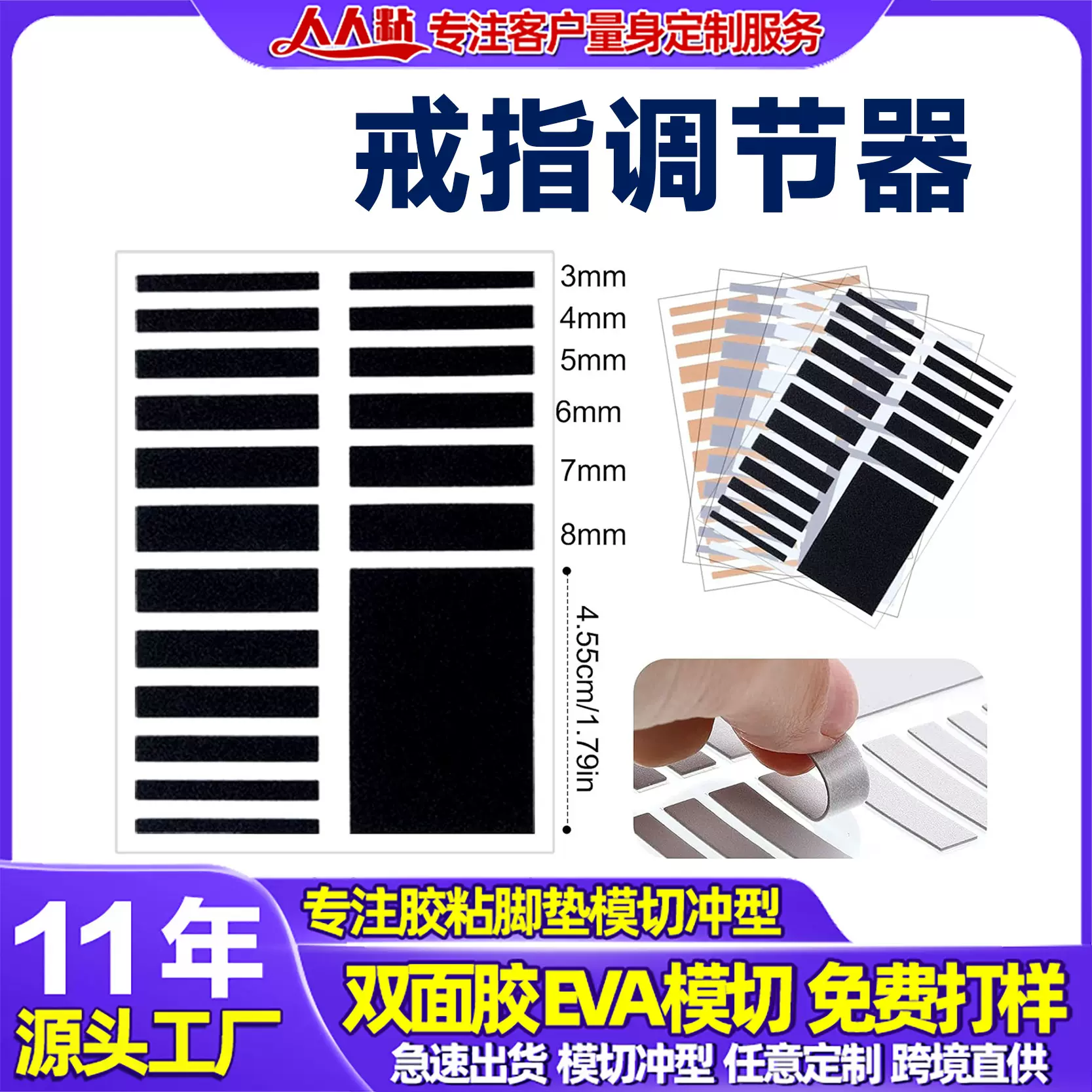 跨境饰品隐形内衬大小调节垫片裁剪EVA硅胶尺寸调节器戒指垫防滑