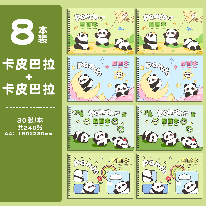 小马宝莉A4加厚不透墨图画本画画本小学生一年级绘画本幼儿园儿童|undefined