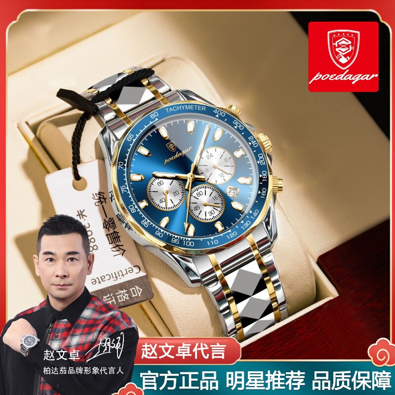 Swiss brand multifunctional men's watch steel band luminous quartz watch live foreign trade explosions a generation of hair