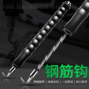 Steel bar hook hook manual stainless steel wire thread steel hook semi-automatic straight pull hook binding hook
