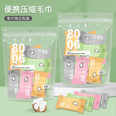 Factory direct sales compressed towel disposable pure cotton enlarged and thickened portable business trip facial cleansing towel