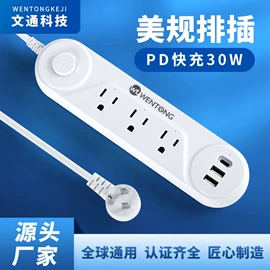 接线插座;适配器;开关电源