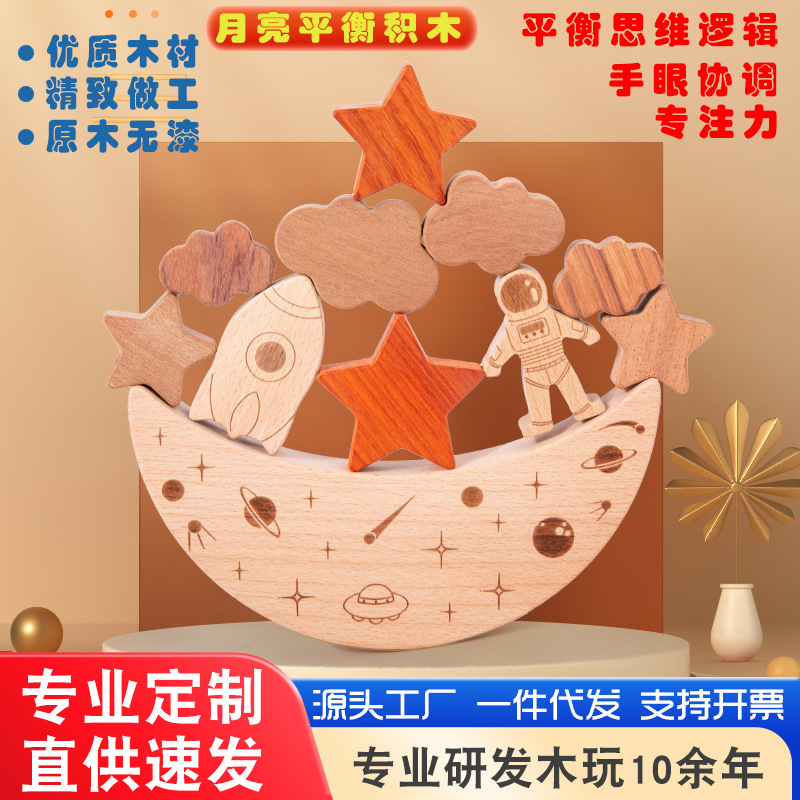 Juguetes de madera para niños espacio de equilibrio de bloques de construcción de escritorio de educación temprana padres-hijos puzzle desarrollo de equilibrio apilamiento alto al por mayor