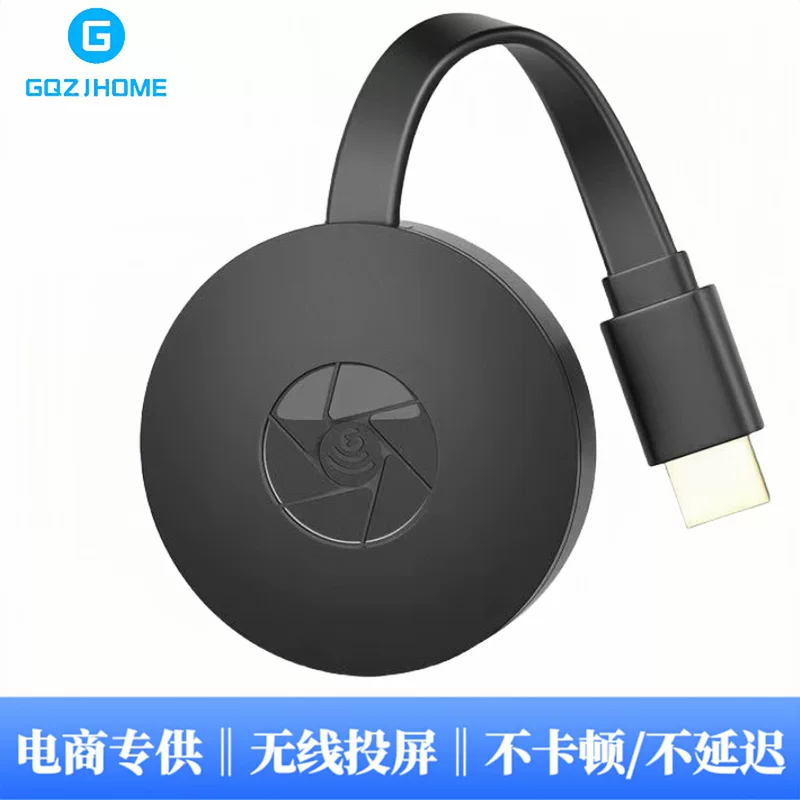 G2 wireless same screen device mobile phone WiFi HD HDMI investment HD conversion HDMI push treasure manufacturer
