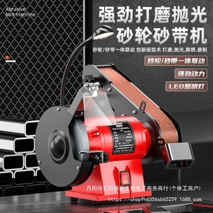 Desktop Multifunctional Belt Sander Small DIY Sharpening Household Grinder Table Grinding Jade Woodworking Electric Polishing Machine
