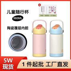 児童保温カップ学生児童高颜値プレゼント陶磁器ストローカップ取っ手保温カップメーカー卸売り