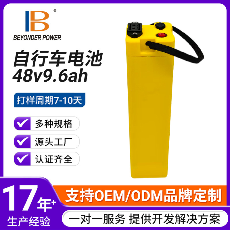 跨境48V自行车电池锂电池代驾车电池折叠48V9.6ah电池自行车电池
