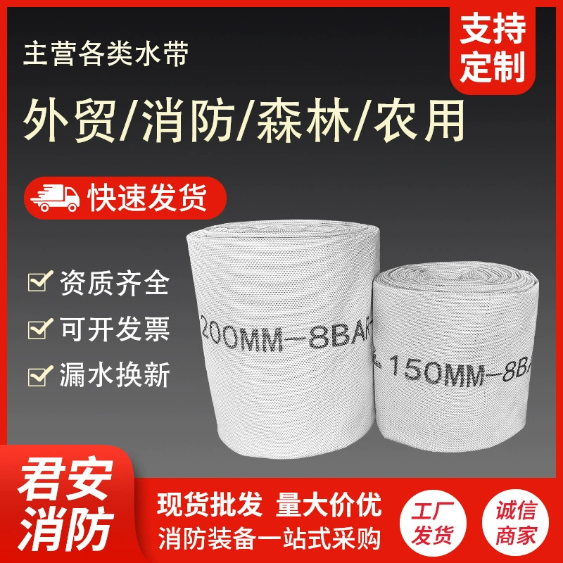 Шланг для предотвращения городских наводнений и дренажа, 200 м, большой диаметр, 150 мм, пожарный шланг для сельскохозяйственного орошения, 6inch 8inch партий