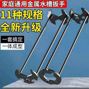 Bathroom sink repair installation wrench multifunctional water pipe angle valve faucet removal sleeve tightening tool artifact