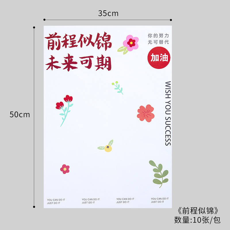 Título de la lista de oro, papel de embalaje de ramo, sentido avanzado, floristería, materiales, suministros, papel de embalaje, examen de ingreso a la universidad, papel de embalaje