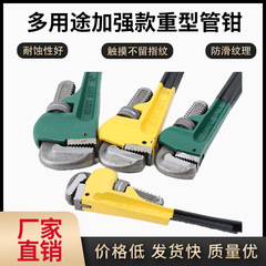 重型/パイプレンチ8インチ-36インチ高速パイプレンチ配管レンチ鉄筋レンチ