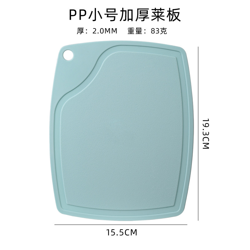 Ppプラスチックまな板ネット赤爆金補助食まな板児童玩具まな板台所まな板家庭用果物粘着板|undefined