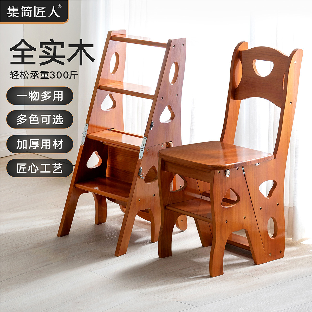 实木梯椅家用多功能折叠梯椅室内登高梯子椅子两用四步梯凳批发