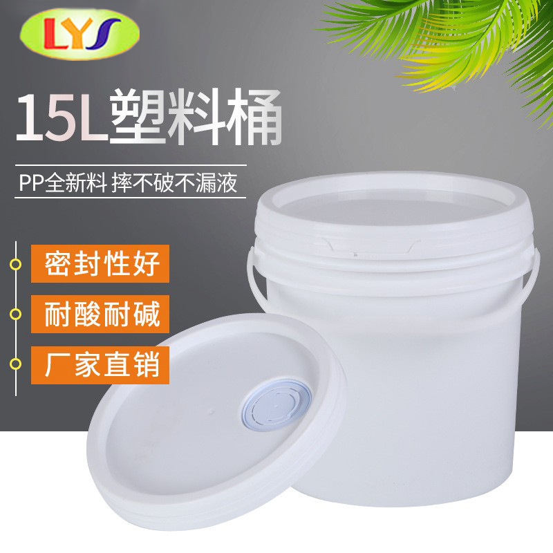 ソースメーカー 20 リットル食品グレードのプラスチックバレル増粘化学塗料 20L バレルラウンドシールバレル卸売在庫|undefined