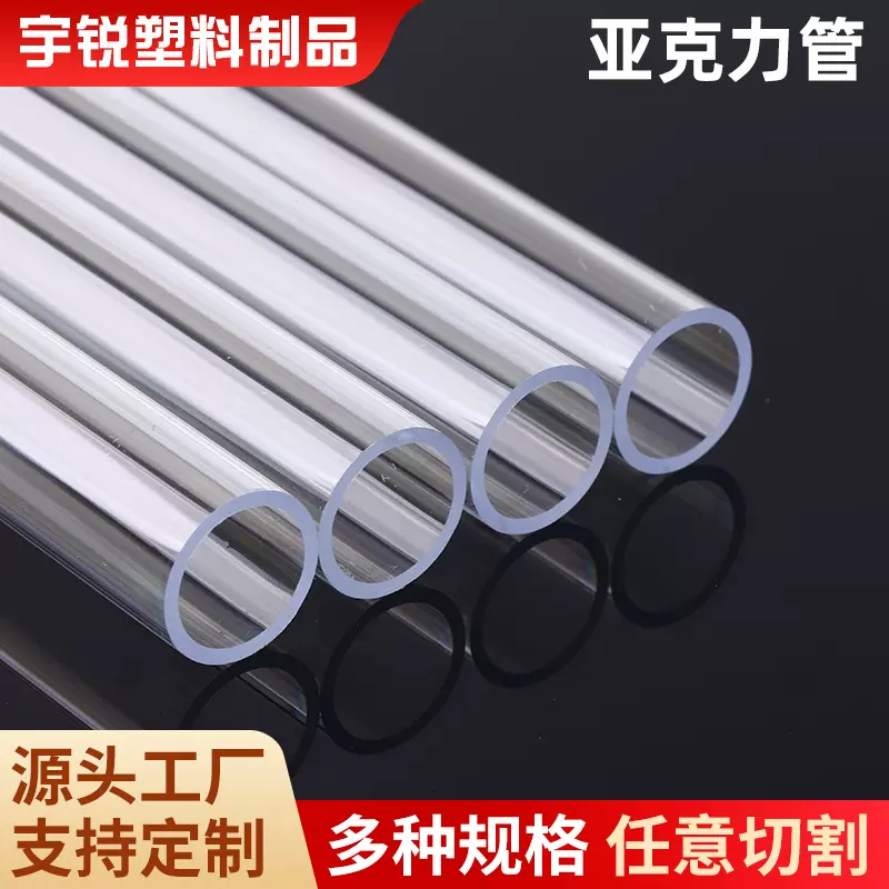 亚克力管 压克力 高透明 厂家自产自销 加工开槽  圆管