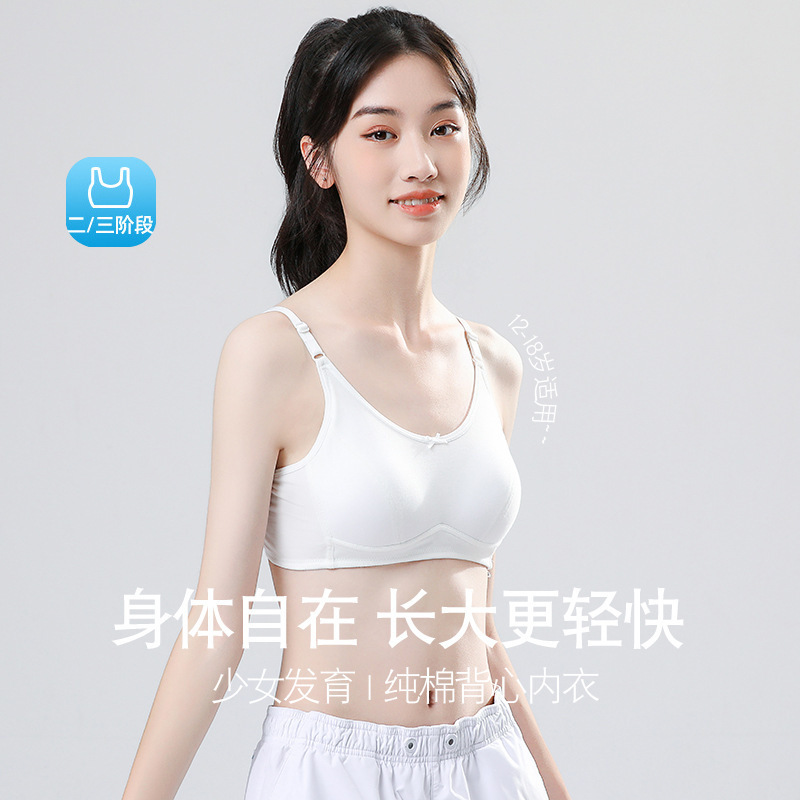Adolescent Girls Adjustable Shoulder Strap Fixed Cup Simple Bra Junior High School Senior high school Students Pullover Vest