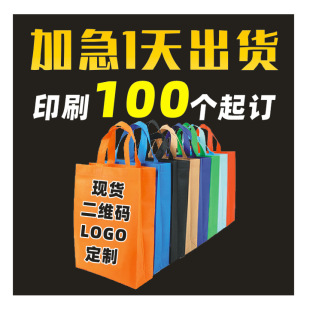 Thickened non-woven bag custom portable fashion garment bag takeaway bag manufacturers custom printed logo custom
