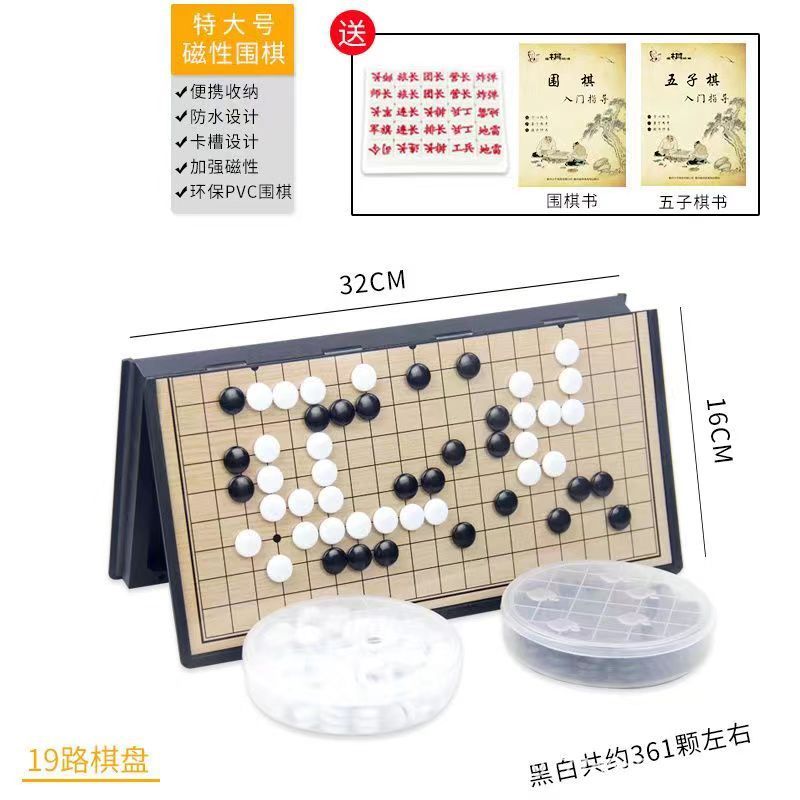 子供用マグネットチェス五子将棋セット折りたたみチェス盤送軍旗将棋学生初心者白黒駒|undefined