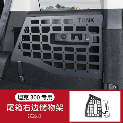 Alloy Modified Tail Box Storage – Motorcycle trunk - sf-express-free-shipping-tank-300-tail-box-storage-rack-right-storage-rack-1-piece-set-special-for-tank-300-fuel-version