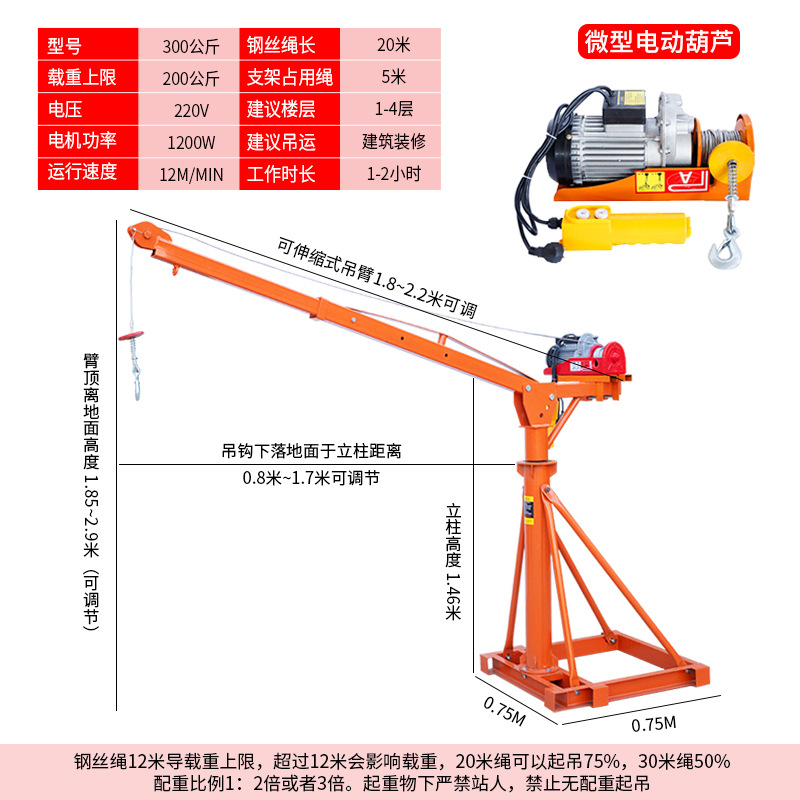 텔레스코픽 접이식 300kg 20.22m V