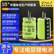 ����늳�101503.7V90mAh�b��܇�b�ش��ƿ�����Ȧ늳��늳ؽM