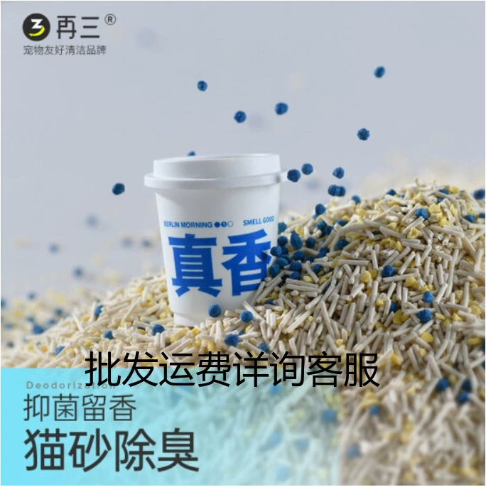 Кошачий наполнитель дезодорант шарики кошачий наполнитель для раковины дезодорант артефакт дезодорант шарики кошачий наполнитель компаньон дезодорант кошачьи принадлежности