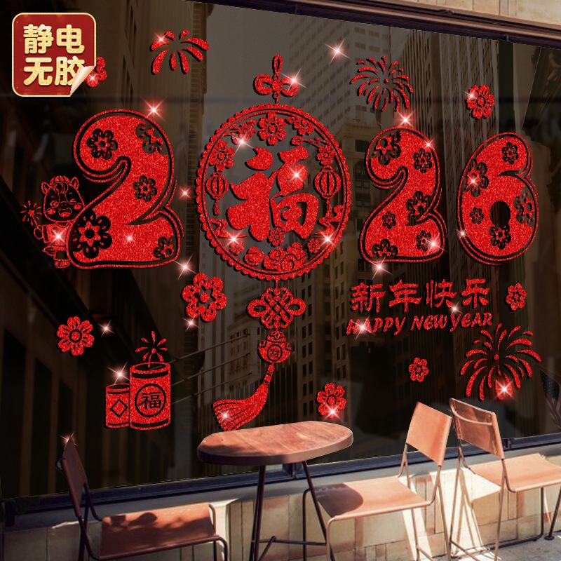 2026 New Year Glass Door Stickers Year of the Horse Spring Festival Decoration Door Window Decals New Year Arrangement Window Flowers Stickers