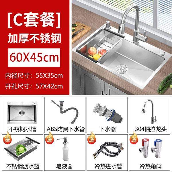 Thickening (60*45) with drawing faucet