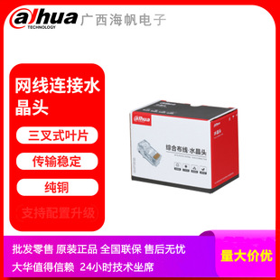 Dahua Crystal Head 15μ all-in-one machine 100 pieces per box