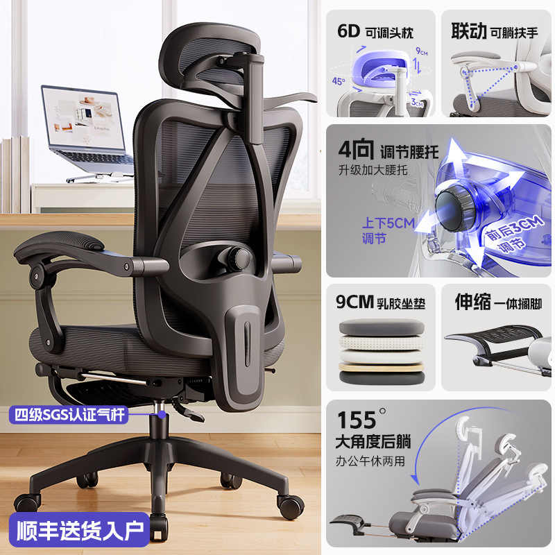 人体学椅子护腰电脑椅家用久坐办公椅午睡两用宿舍电竞座椅|undefined