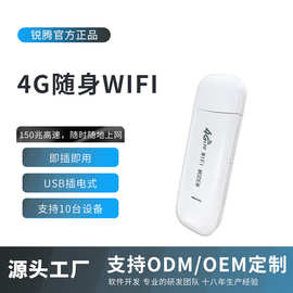 全网通随身wifi插卡即用4g高速小巧便捷式户外宿舍移动无线路由器