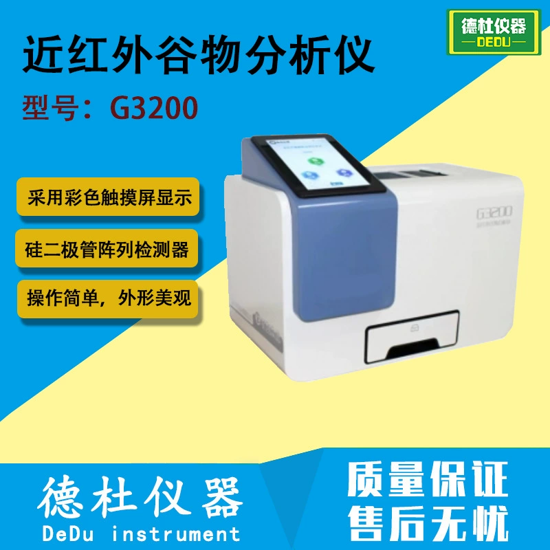 Анализатор зерна ближнего инфракрасного диапазона G3200 для пшеницы (порошок), сои (порошок), кукурузы, риса