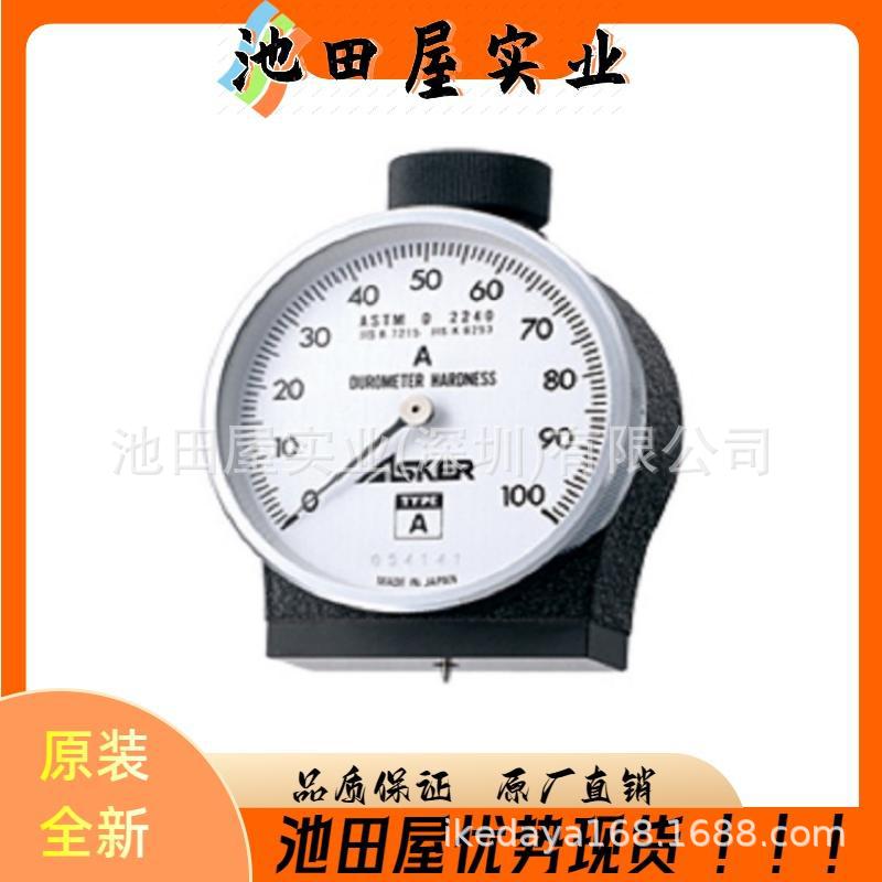 池田屋 ASKER奥斯卡  数显橡胶硬度计 DD5-C型