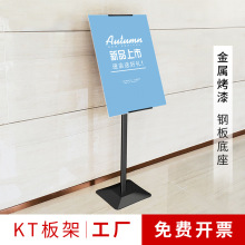 展示牌落地立式招聘海报展示牌支架商场水牌KT板店铺门口广告架子