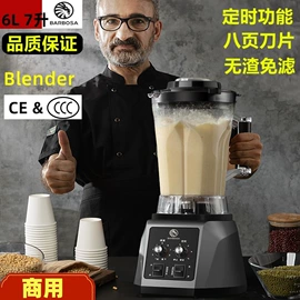 搅拌机;豆浆机;碎冰机