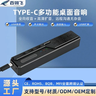 Type-C多功能桌面音响会议全向麦克风音箱USB扩展免驱电脑扬声器