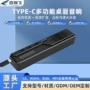 免驱usb桌面扩展音箱