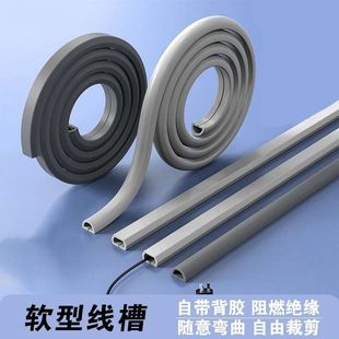 [Cross-Border Hot Product] Pvc Cable Duct Floor-Mounted Anti-Stepping Invisible Soft Cable Duct Covering Floor Decoration Exposed Line