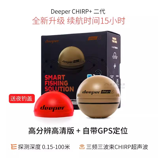 CHIRP 2.0