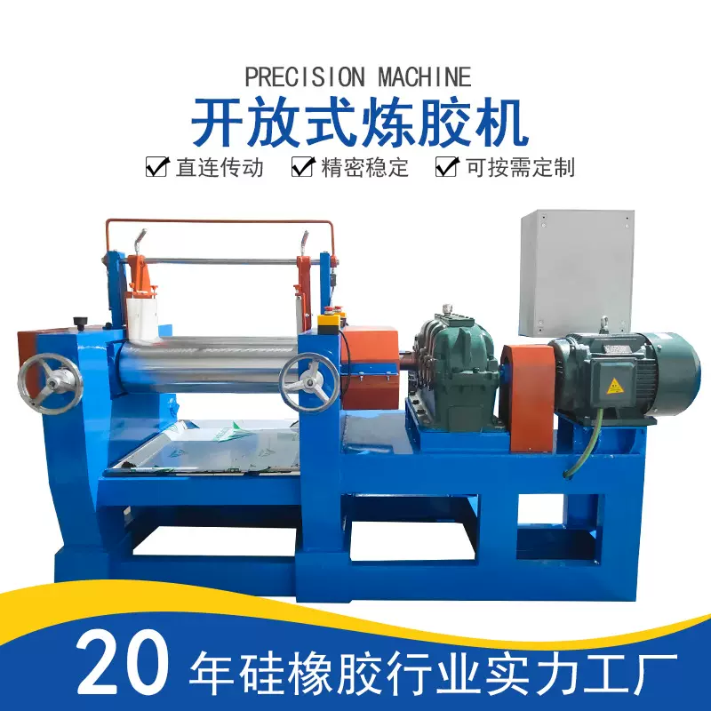 9寸硅胶橡胶混炼机 铂金硫化剂水冷炼胶机 橡胶轴承式开炼机厂家
