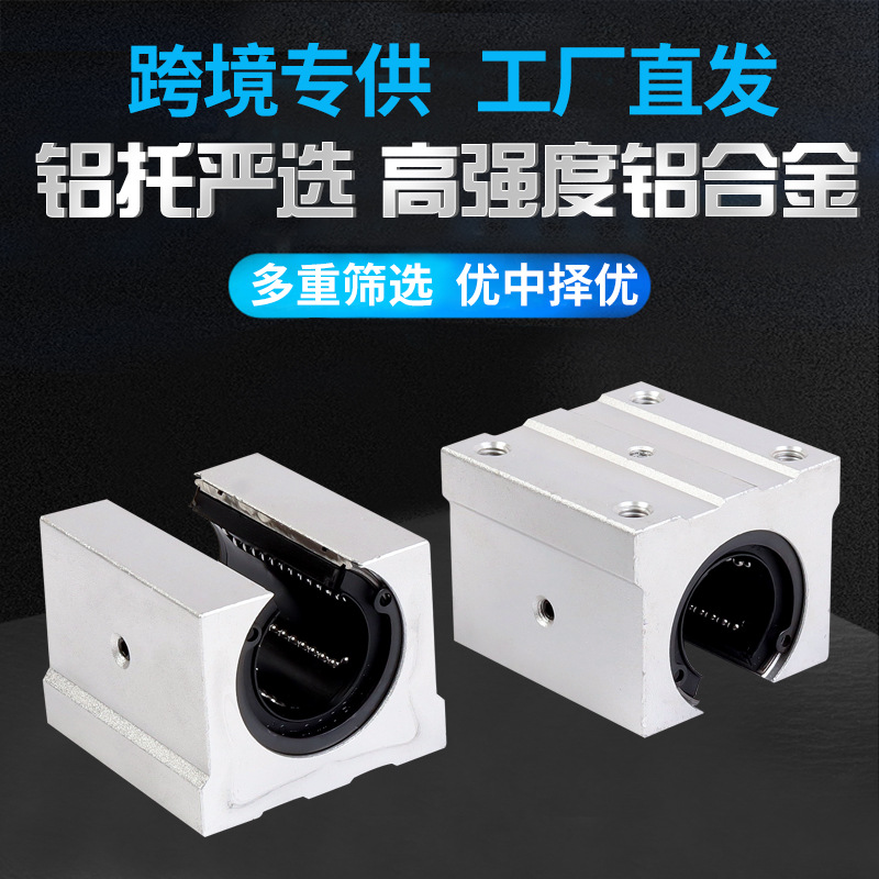 厂家sbr导轨滑轨滑块直线高精密木工锯台SBR16202530铝托圆柱光轴