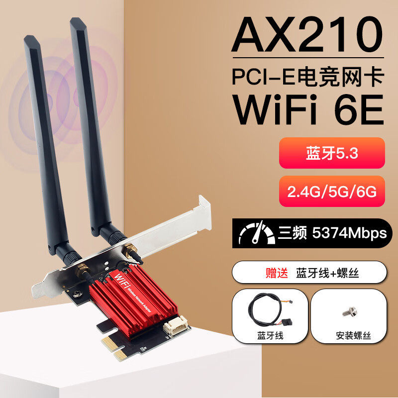 Intel Ax210 Wireless Network Card Ax200Pcie Desktop Computer Wifi6 Gigabit Dual-Band 5g