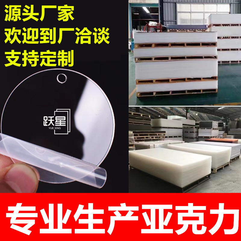 高透明亚克力板加工PMMA激光打孔2-3mm有机玻璃板UV印刷折弯5