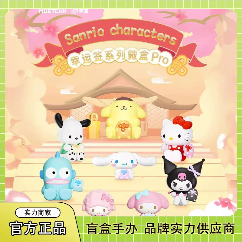 Подлинная коллекционная фигурка из серии Lucky Sign Sanrio в микро-боксах, трендовая игрушка, крутая персона Kuromi, боковой край Pacha Dog, оптом