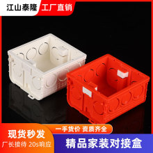 PVC86型通用50自攻盒开关插座暗装底盒工程家装线盒单盒双拼/双联