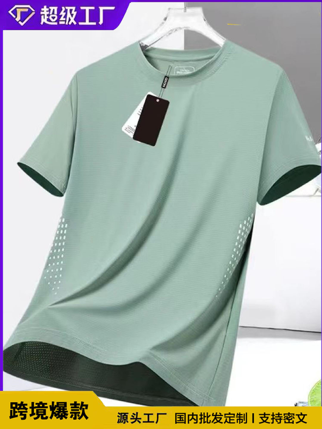 (Cross-border trading), light and thin breathable sports quick dry silk short sleeve T-shirt for gym, (Physicals), plus size